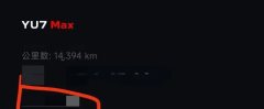 2025 Xiaomi Auto Xiaomi YU7 2025 Max #7