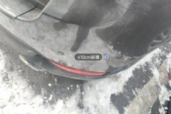 Rear Bumper