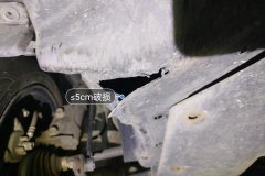 Engine Under C>