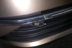 Intake Grille