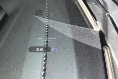 Windshield