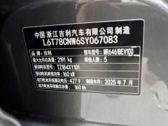 2025 Geely Galaxy Geely Galaxy E5 2026 610km explore+Edition #20