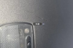 Roof Lining