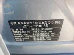 2023 Geely Auto Emgrand L Hi.P 2024 Champion 1.5TD AT DHT Pro 100KM Surpass #12