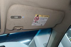 Passenger Sun Visor