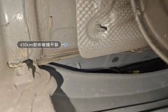 Rear Panel Lower Edge Seal