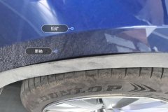 Right Front Fender Flare