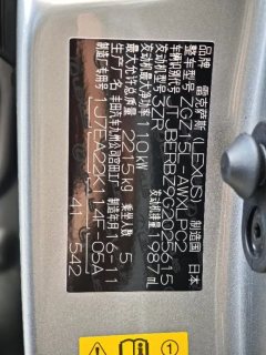 2016 Lexus NX 2016 2.0 AT 200Feng ShangEdition4WD (Imported) #26