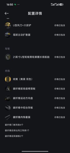 2025 Xiaomi Auto Xiaomi SU7 Ultra 2025 Ultra #10