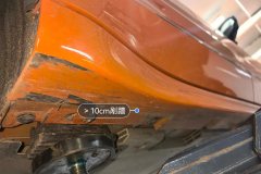 Left Rocker Panel
