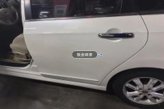 Left Rear Door