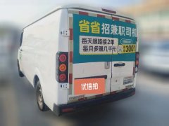 2022 Yuan Cheng Auto Yuan Cheng Xingxiang V 2022 Star RewardsV6ESuper ValueLWBAVIC38.64kWh #4