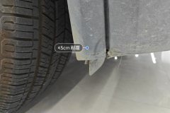Right Front Fender Flare