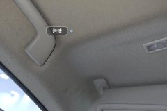 Roof Lining