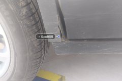Right Rear Fender Flare