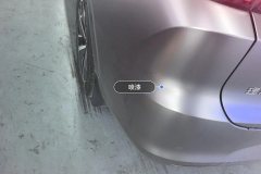 Rear Bumper