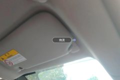 Roof Lining