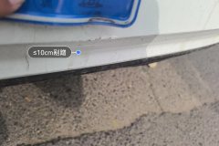 Rear Bumper