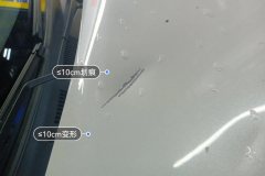 Engine Hood