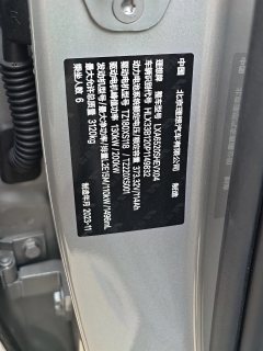 2023 Li Auto Li Auto L9 2023 Pro #11