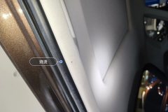 Roof Lining