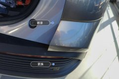 Rear Bumper