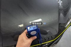 Engine Hood
