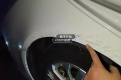 Right Rear Fender