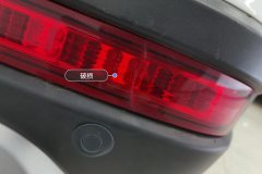 Right Rear Fog Light