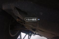 Engine Under C>