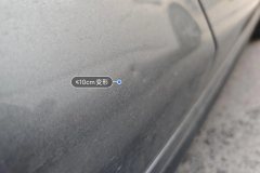 Right Rear Door