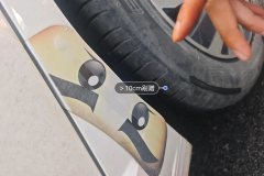 Left Rear Fender