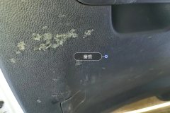 Trunk Lid Trim