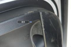 Left Front Door Trim