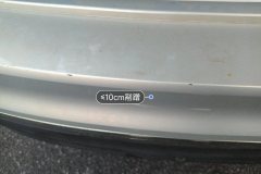 Rear Bumper
