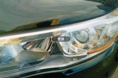Left Front Headlight Assembly