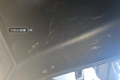 Trunk Right Trim