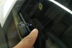 Windshield