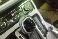 Gear Lever