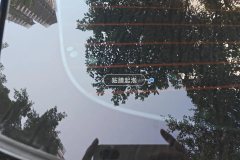 Rear Windshield