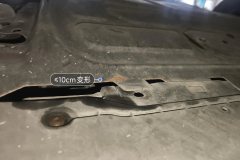 Engine Under Cover