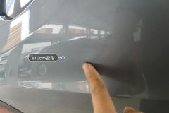 Right Rear Fender