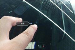 Windshield