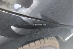 Right Rear Fender