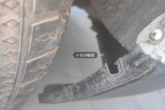 Left Rear Fender Flare