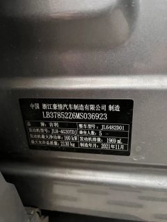 2021 Geely Auto Xingyue L 2021 2.0TD DCT EVO2WDFlagship #12