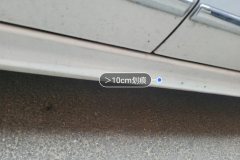 Right Rocker Panel