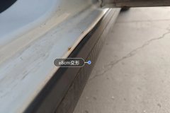 Right Rocker Inner Edge