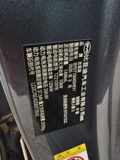 2025 BYD Seal 06 2024 1.5L AT DM-i 80KMLuxury #8