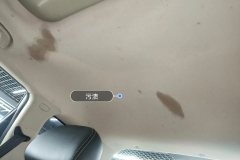Roof Lining